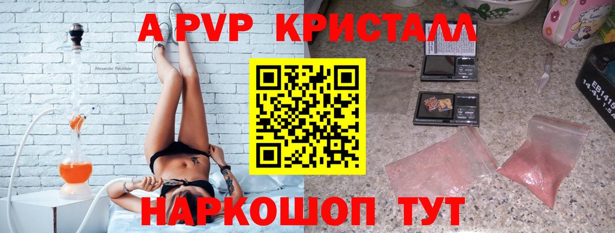 где купить   Alfa_PVP крисы CK  Альфа ПВП СК  Вход с VPN  APVP VHQ  Наро-Фоминск 