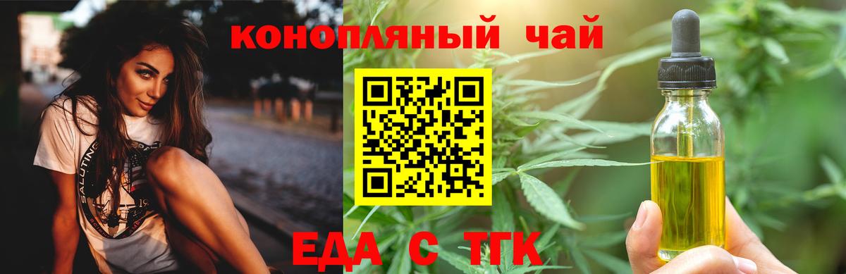 Наро-Фоминск  Печенье с ТГК марихуана  Вход с VPN 