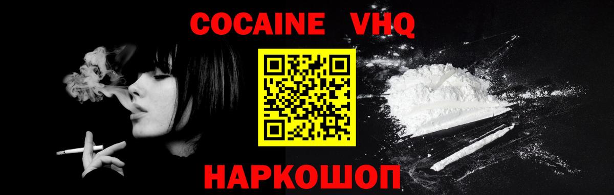 КОКАИН 98% Наро-Фоминск