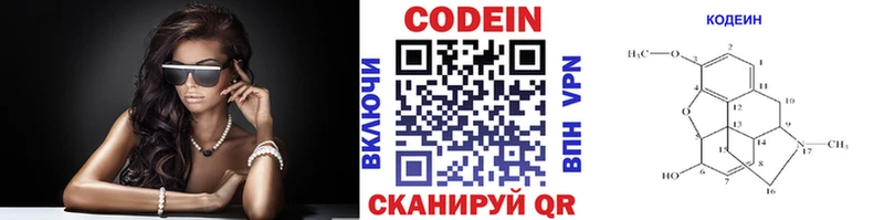 Кодеин напиток Lean (лин)  omg как зайти  Наро-Фоминск 