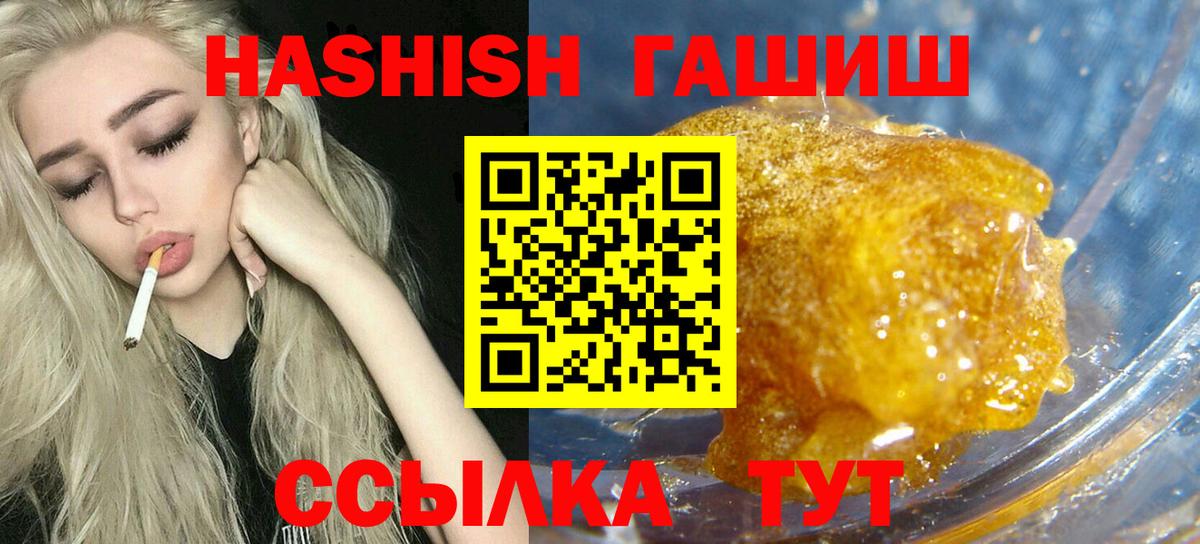Гашиш индика сатива  Вход с VPN  Гашиш хэш  Наро-Фоминск 