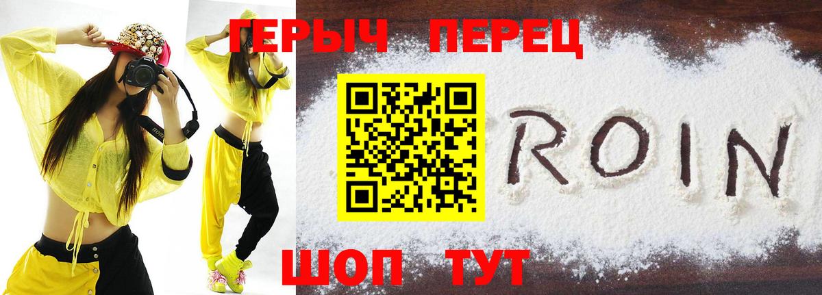 Наро-Фоминск  ГЕРОИН белый  Вход с VPN 