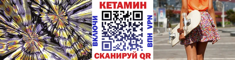 купить наркоту Наро-Фоминск Кетамин VHQ
