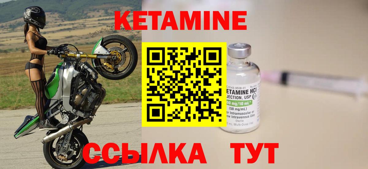 Кетамин VHQ  Вход с VPN  Наро-Фоминск 