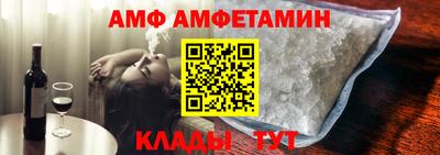 амф Донской