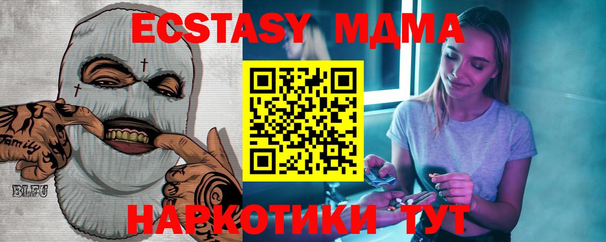 MDMA  Вход с VPN  Наро-Фоминск  MDMA VHQ 