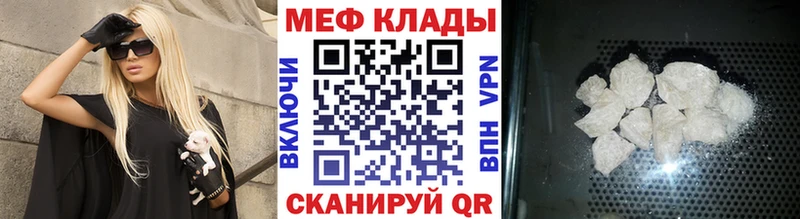 сколько стоит  Наро-Фоминск  МЕФ мяу мяу 