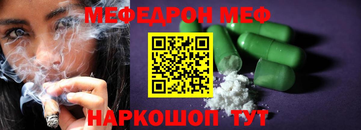 Мефедрон 4 MMC  Вход с VPN  МЕФ  Наро-Фоминск 
