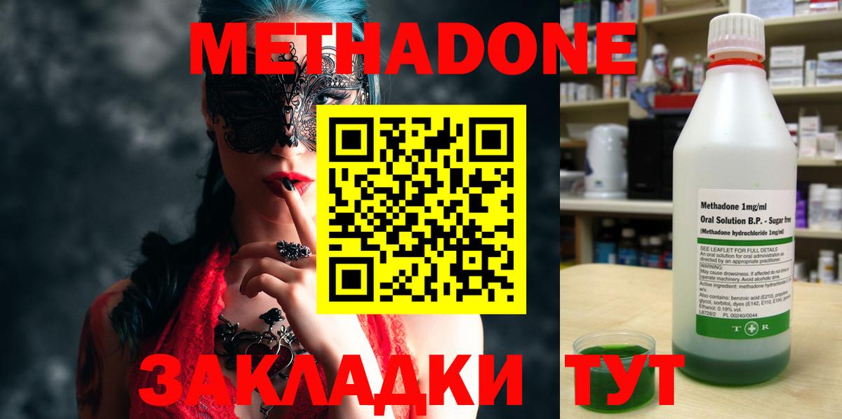 маркетплейс Telegram  Метадон белоснежный  Вход с VPN  Наро-Фоминск 