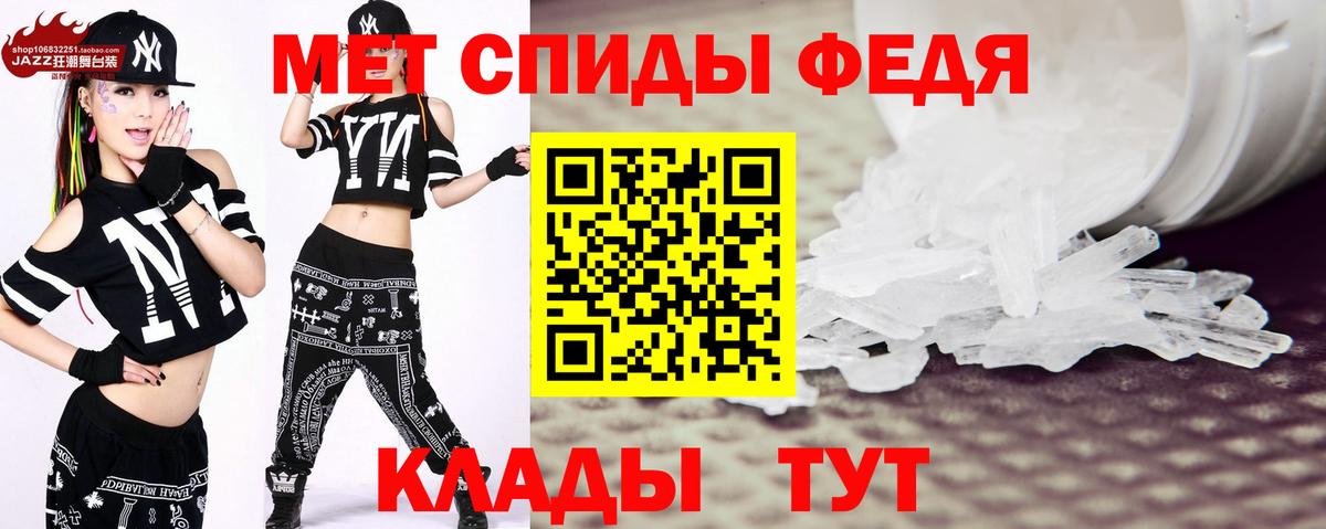 МЕТАМФЕТАМИН кристалл Наро-Фоминск