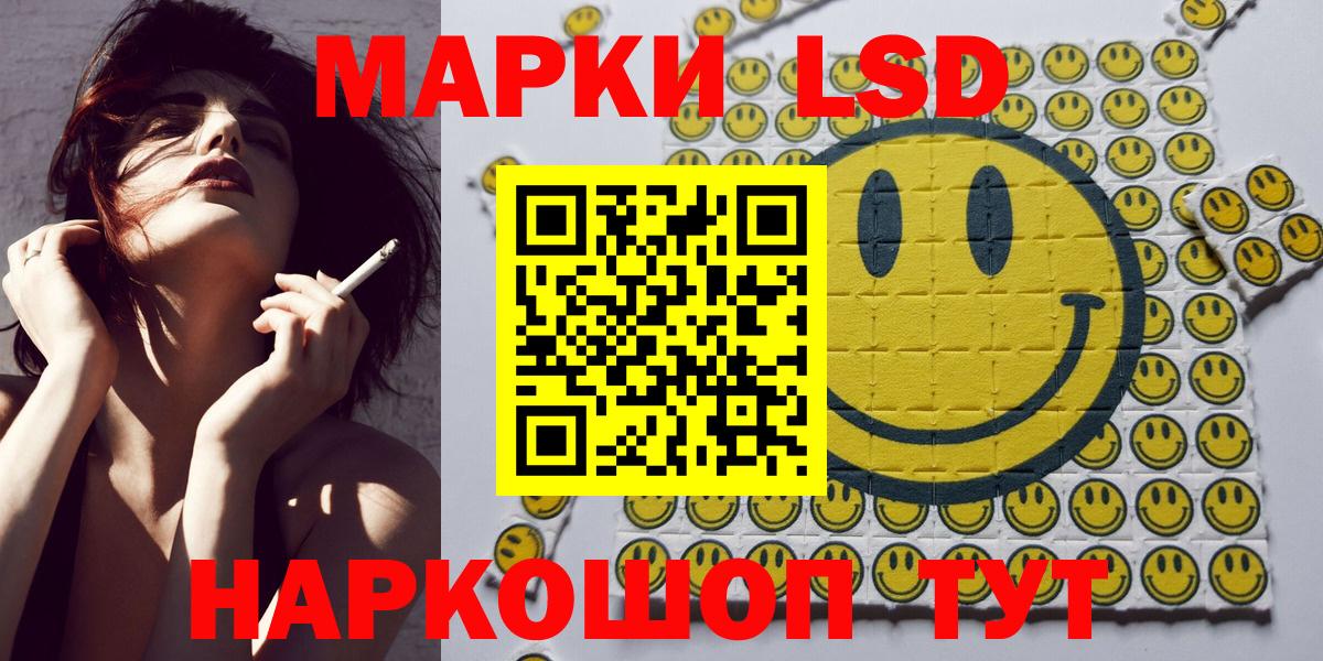 Наркотические марки 1,5мг Наро-Фоминск