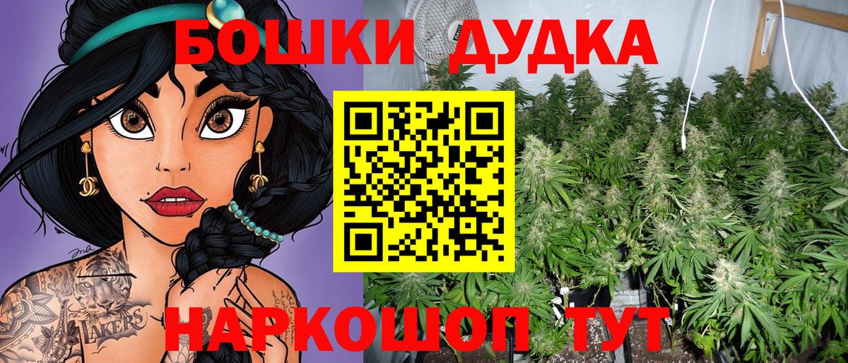 Наро-Фоминск  Марихуана THC 21%  Вход с VPN  Конопля гибрид  Бошки марихуана AK-47 